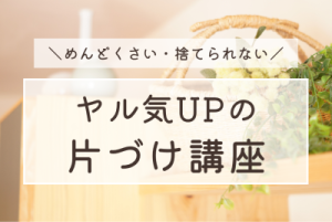 【開催報告】本当にヤル気UPしてました！
