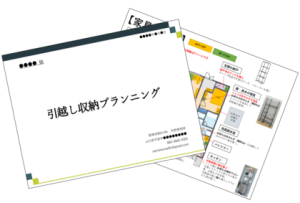 家事分担によるゾーニングと整理収納計画