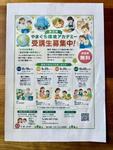 【開催報告】親子と一緒に「もったいない」について考えました！